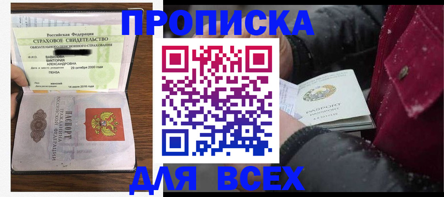 прописка для военкомата в Волжском